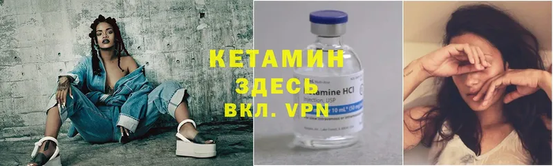 Кетамин ketamine  Северская 